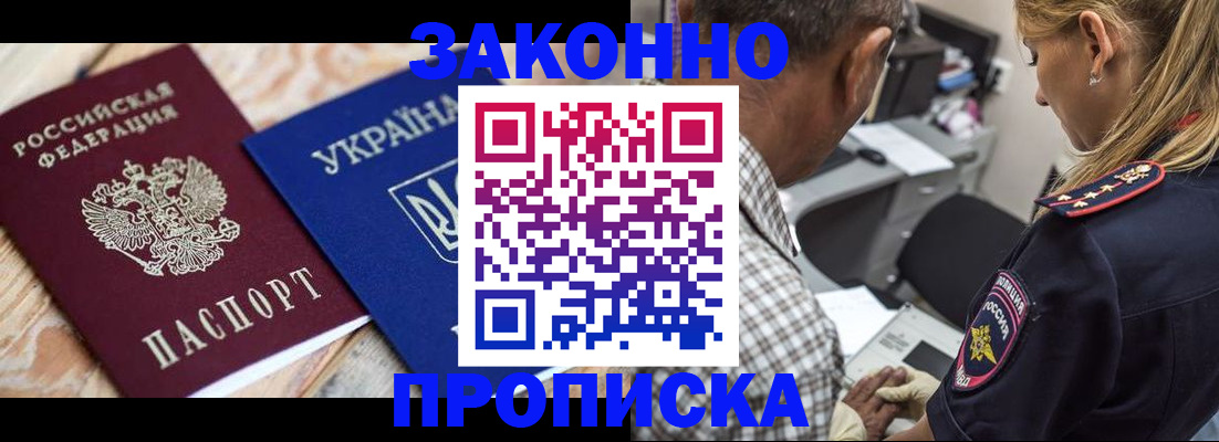 прописка для кредита в Уфе