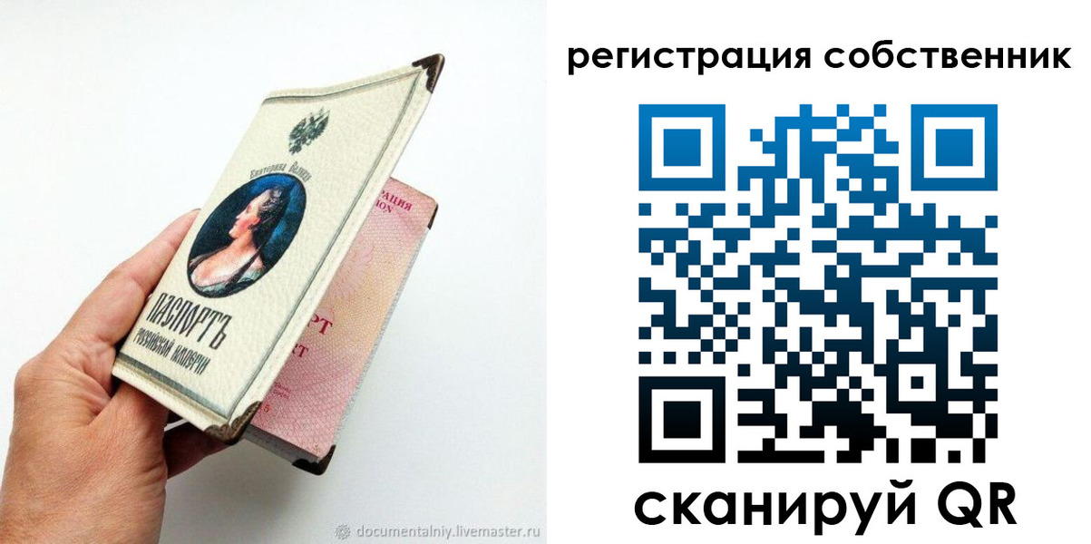 прописка для военкомата в Уфе