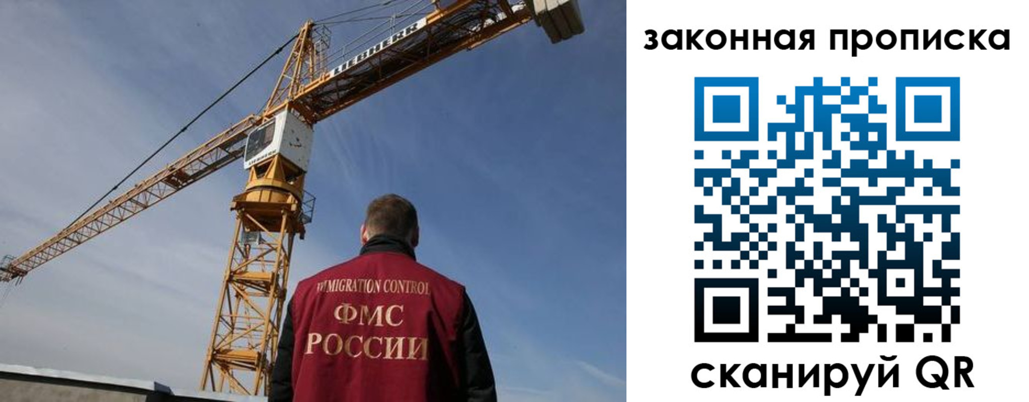 временная прописка в Уфе