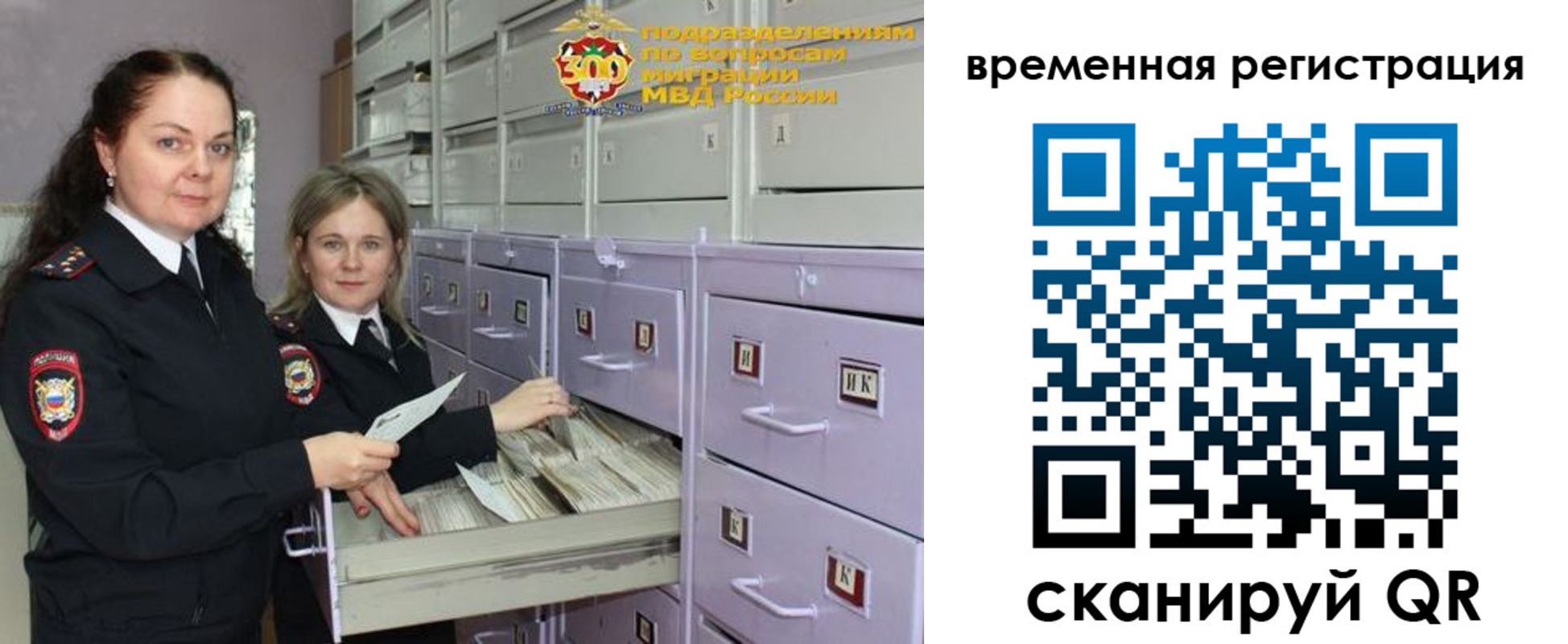 прописка иностранных граждан в Уфе