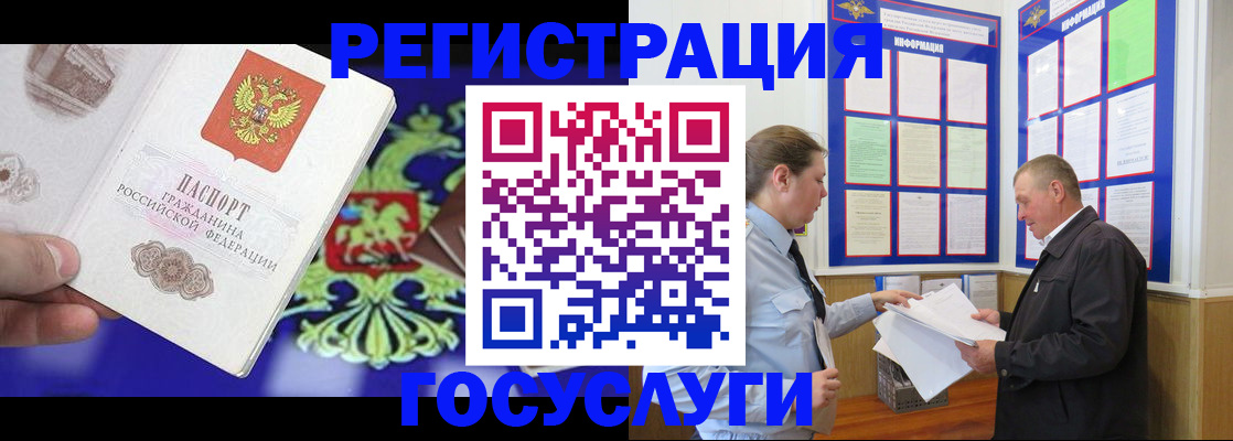 регистрация в Уфе