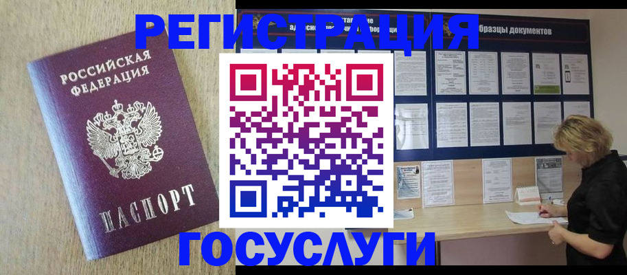 временная регистрация адрес в Уфе