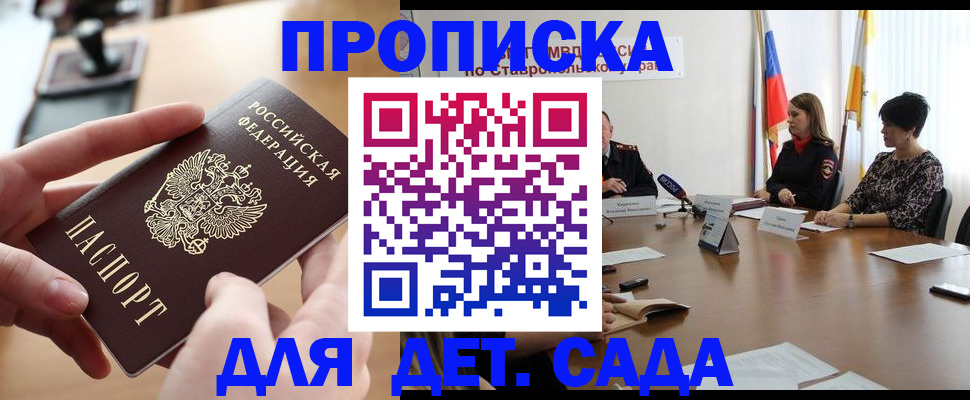 временная регистрация 2025 в Уфе