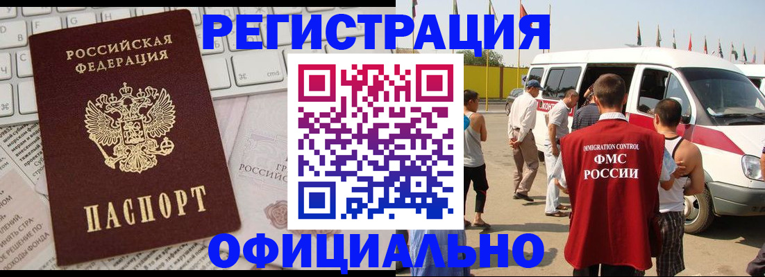 прописка поиск в Уфе