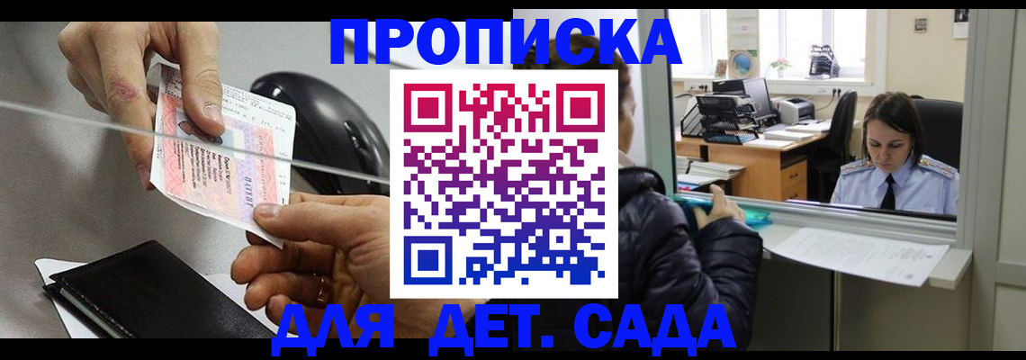 миграционный учет в Уфе