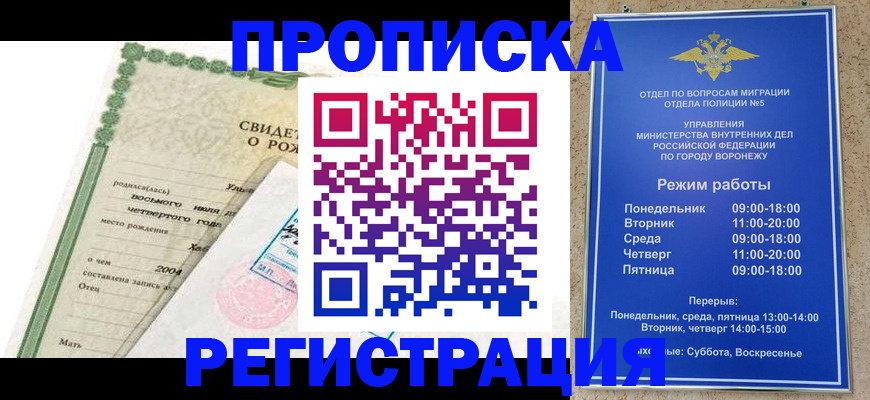 регистрация для дет. сада в Уфе