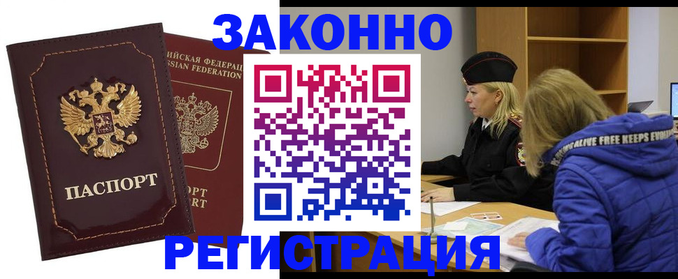 временная регистрация 2025 в Уфе