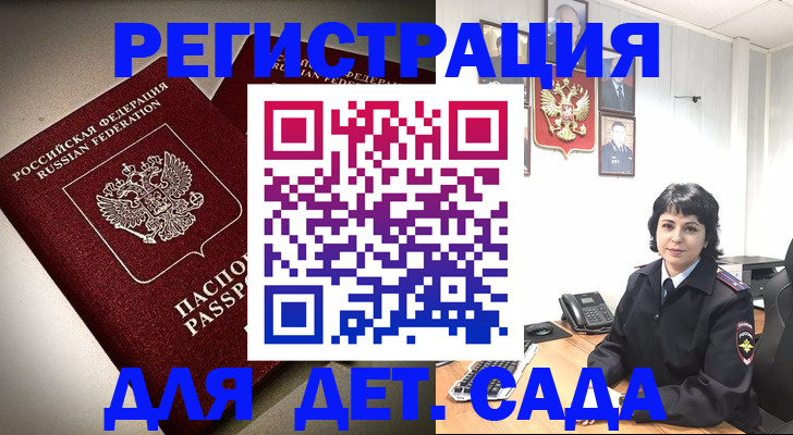 найти адрес прописки в Уфе