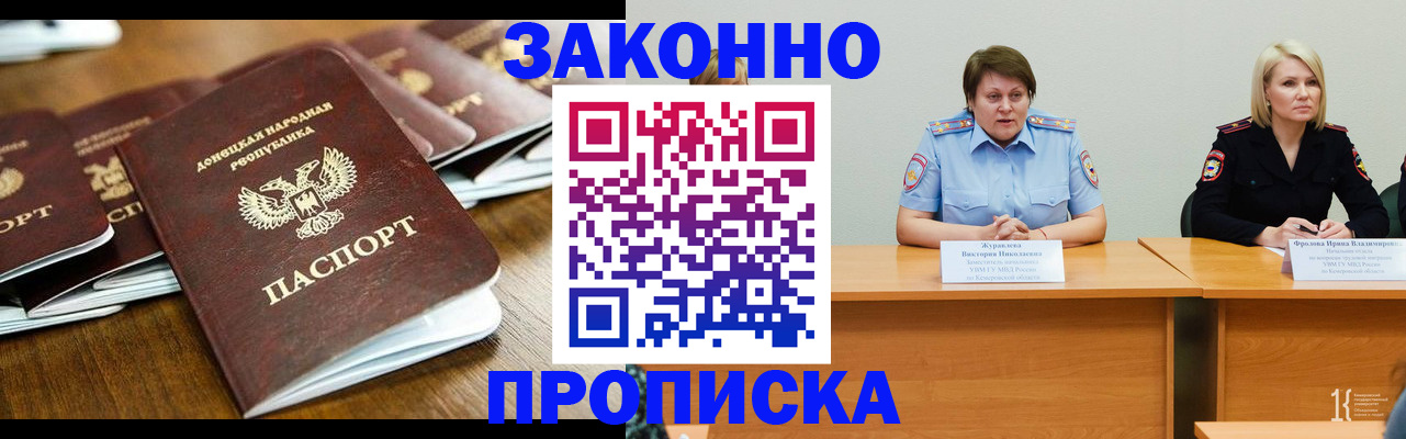 прописка в квартире в Уфе