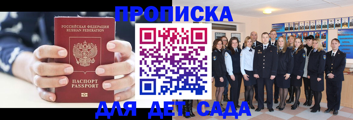 временная регистрация купить в Уфе