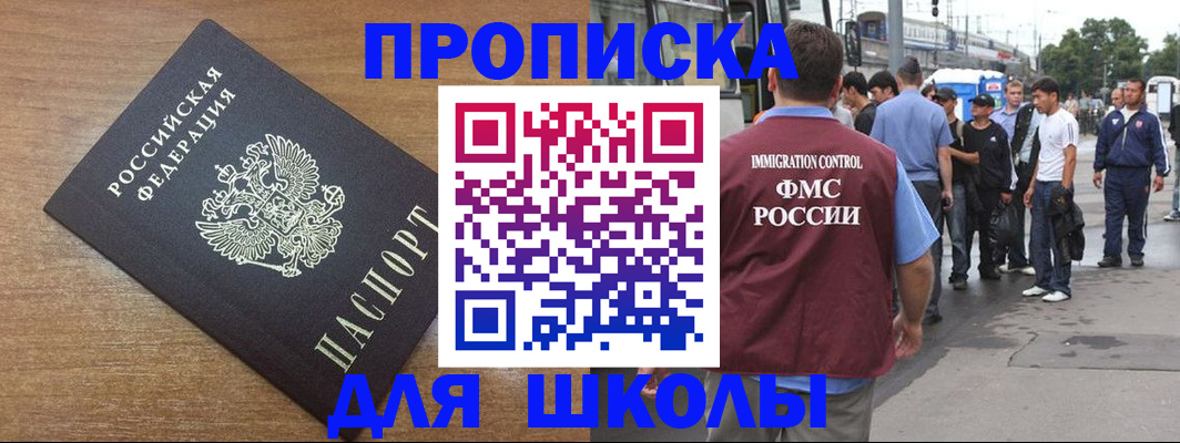 временная регистрация адрес в Уфе