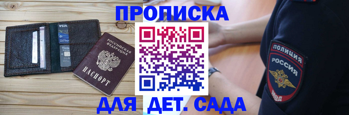 прописка паспорт в Уфе